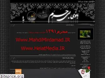 mahdimirdamad.blogfa.com