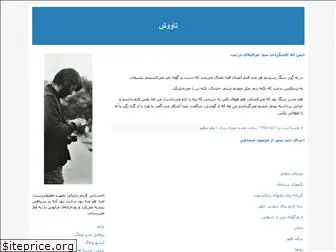 mahdiyazdi.blogfa.com