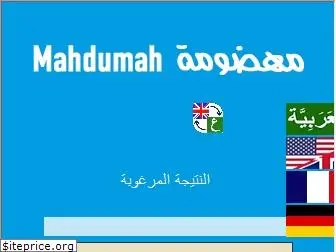 mahdumah.ar.nf