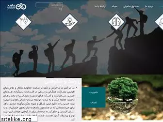 mahed.org thumbnail