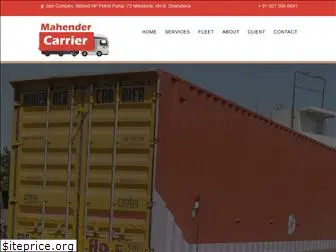 mahendercarrier.com