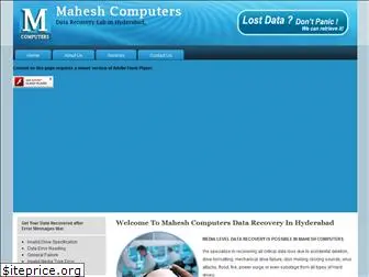 maheshcomputers.com