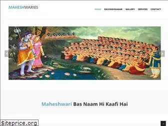 maheshwaries.org