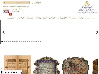 mahfouzi-museum.com