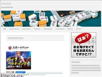 mahjong-ss.com