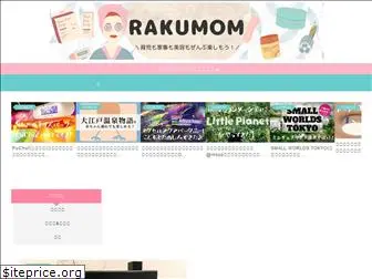 mahoko-blog.com