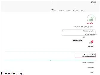 mahroos.ir