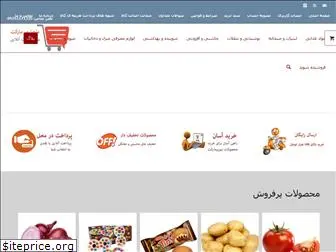 mahshahrmarket.com