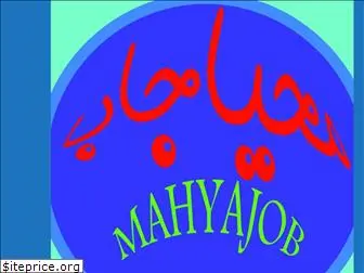 mahyajob.ir