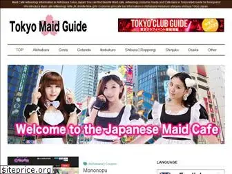 maidguide.tokyo