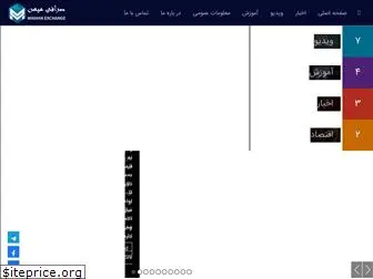 maihanexchange.com