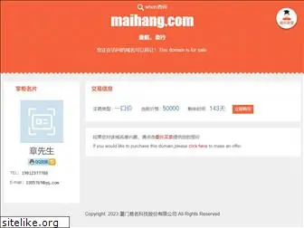 maihang.com
