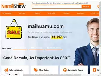 maihuamu.com