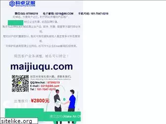 maijiuqu.com