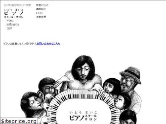 maiko-piano.com