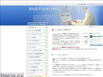 mail-form.net