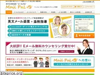 mail-pal.com