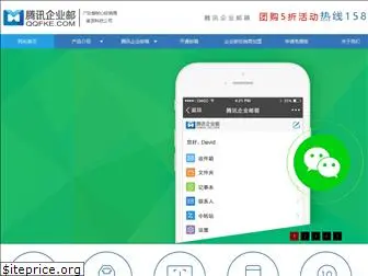 mail-qq.net