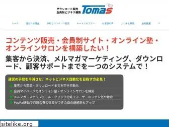 mail-tomas.net