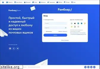 mail.rambler.ru