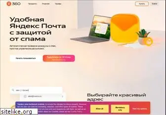 mail.yandex.ru