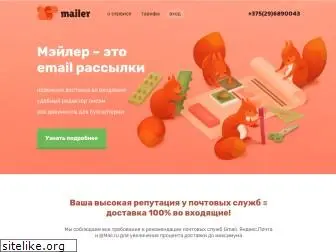 mailer.by