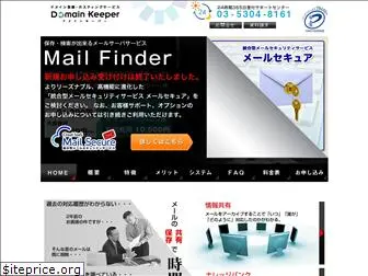 mailfinder.jp