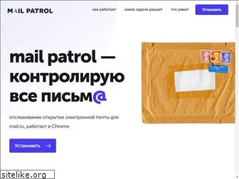 mailpatrol.ru