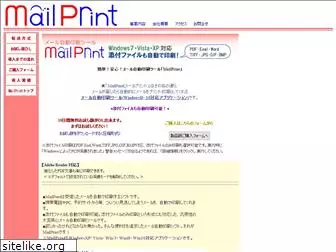 mailprint.jp