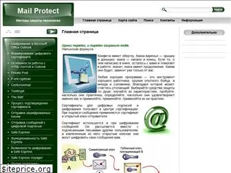 mailprotect.ru