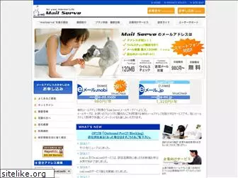 mailserve.co.jp