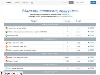 mailshop.org thumbnail