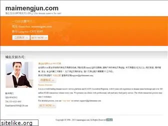 maimengjun.com