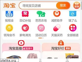main.m.taobao.com