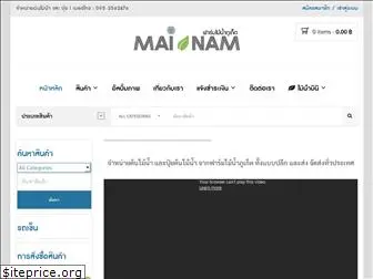 mainamfarm.com