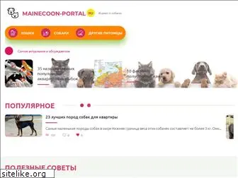 mainecoon-portal.ru