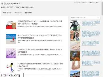 mainichi-wakuwaku.net