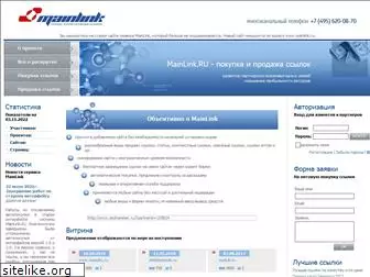 mainlinkx.ru