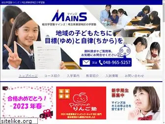 mains.co.jp