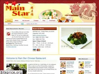 mainstarchinese.com