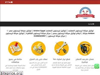 maintenance-ariston-egypt.com