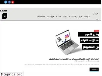 majdiwebnews.com