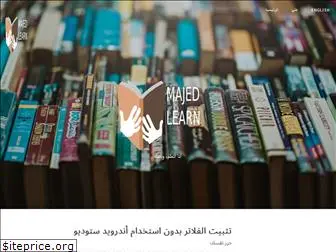 majed-learn.com