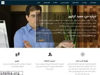 majidkianpour.com