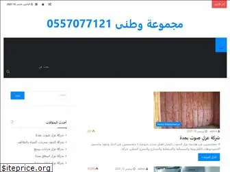 majmoaa-watany.com