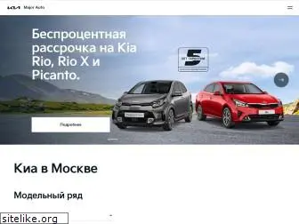 major-kia.ru