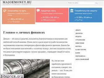 majormoney.ru