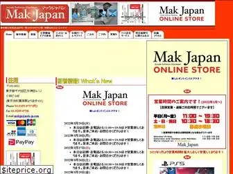 mak-jp.com