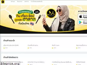 makanhalalguide.com