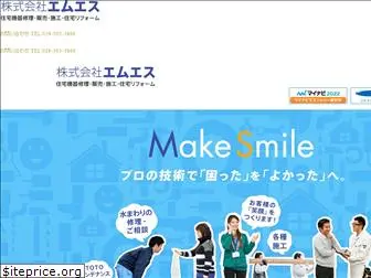 make-smile.jp